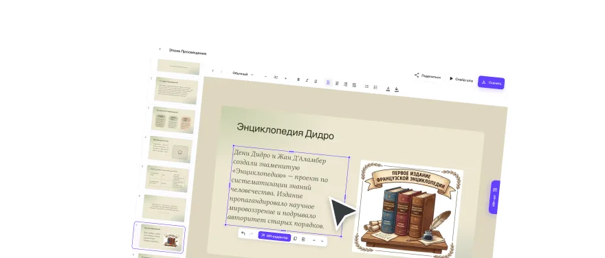 Пример готовых учебных материалов и презентации